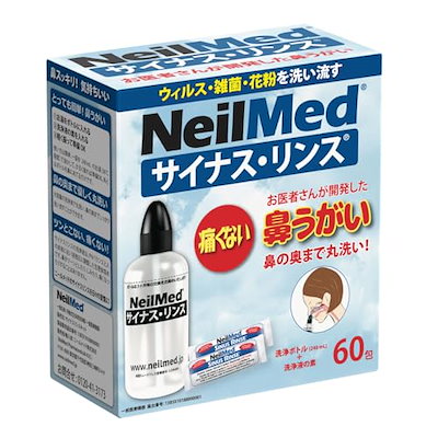 他サイト： 【メーカー正規品】ニールメッド サイナスリンスキット60包の商品画像