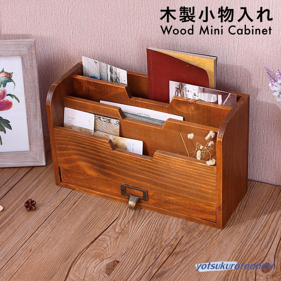 【急速出荷】木製 卓上 小物入れ 引き出し ミニチェスト アンティーク ウッド 収納ボックス おしゃれ デスク 収納 卓上収納 ラック 棚 moku082（個）ごとに11 O円き