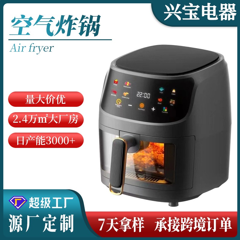 越境エアフライ大容量8lスマートエアフライヤー家庭用多機能110v対外貿易卸売電気フライヤー