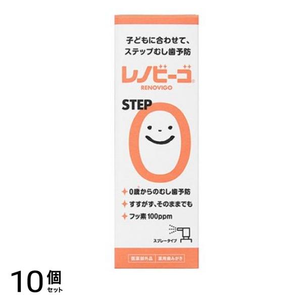 レノビーゴ STEP0(ステップゼロ) 薬用歯みがき 38mL 10個セット