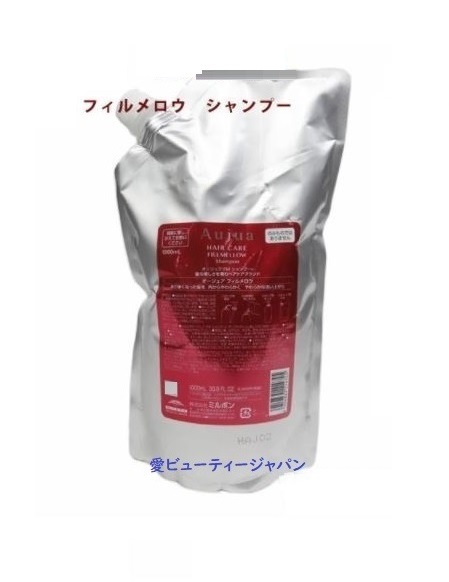 オージュア フィルメロウ シャンプー 1000ml 【正規品】 美容院 サロン専売品 6,794円