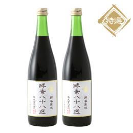 2本セット 特選　野草原液「酵素八十八選」720mlｘ２ 酵素原液 酵素エキス酵素ダイエット 酵素液