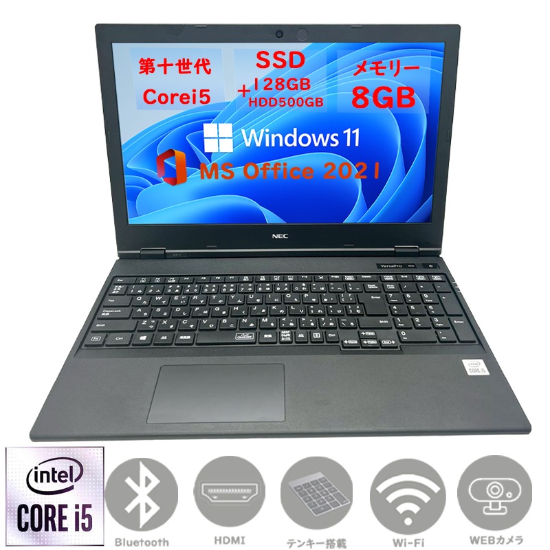 【テンキー WEBカメラ】 第十世代 Core i5 メモリ 8GB SSD128GB + HDD500GB VersaPro VX-7/9 Win11 MSoffice2021 無線 BT DVD