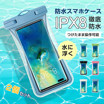 防水 スマホケース 英語 セール