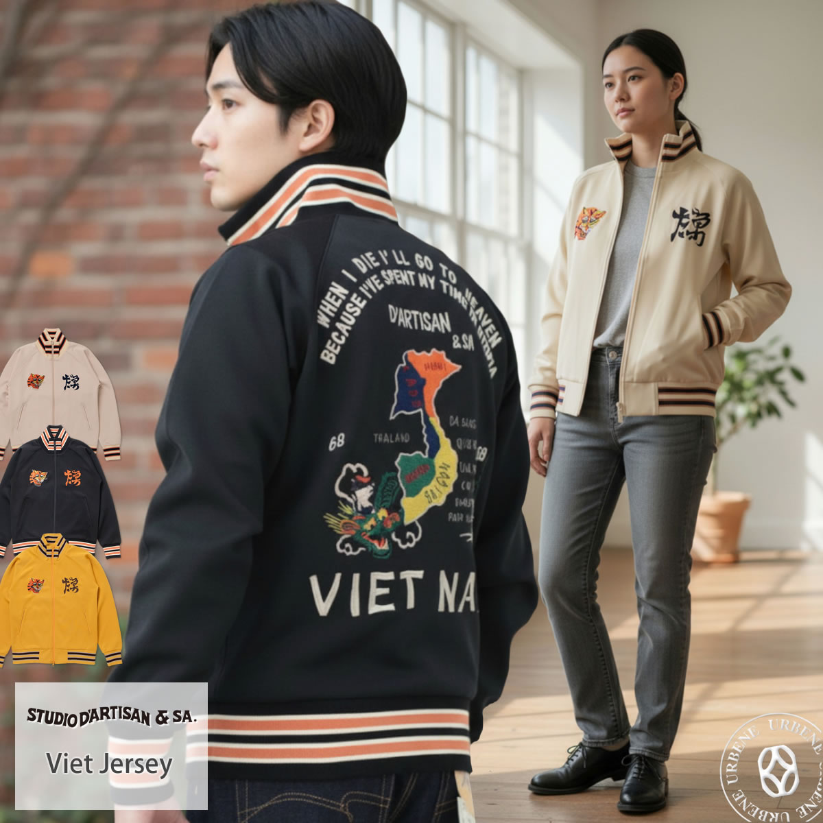 STUDIO DARTISAN ステュディオ・ダ・ルチザン ベトナム大戦 ベトジャージ トラックジャケット アウター ( 8192 ) スーベニアジャケットメンズ