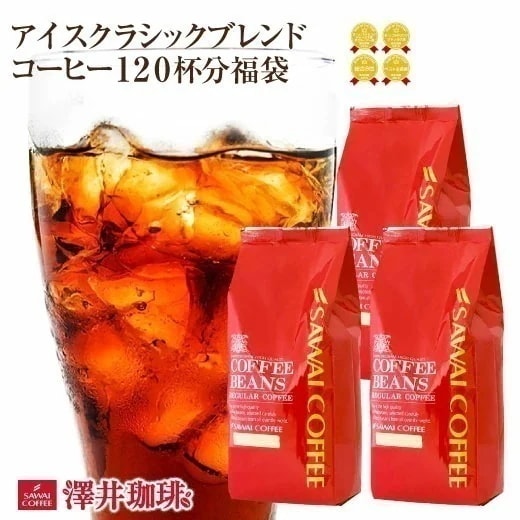 焙煎したて アイスコーヒー豆 1.2kg コールドブリュー 珈琲豆 水出しコーヒー 400gx3袋 中細挽き/豆のまま 120杯分 セット アイスクラシックブレンド 水だし 7,038円