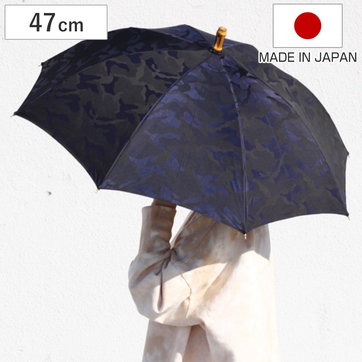 日傘 SUR MER 先染め形状記憶ジャガード カモフラ柄 長傘 日本製 sur mer シュルメール 傘 かさ 形状記憶 メンズ レディース 迷彩柄 UVカット おしゃれ アンブレラ