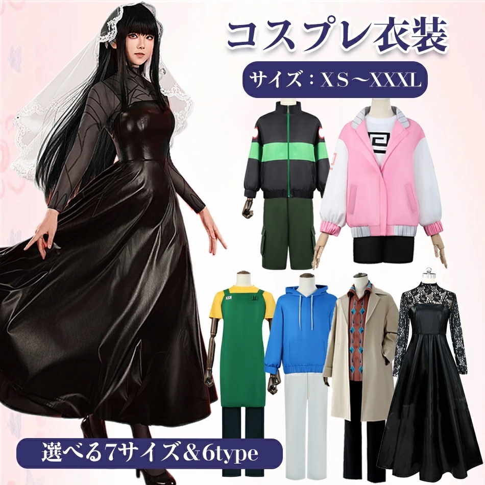 新入荷アイテムウィッグ選択購入コスプレ衣装耳付き サカモトコスプレ衣装レディース キッズ 女子 男子 ウィッグ 衣装 制服 セットステージ衣装 コスチュームキャラクターアニメ アイドル イベント変装漫