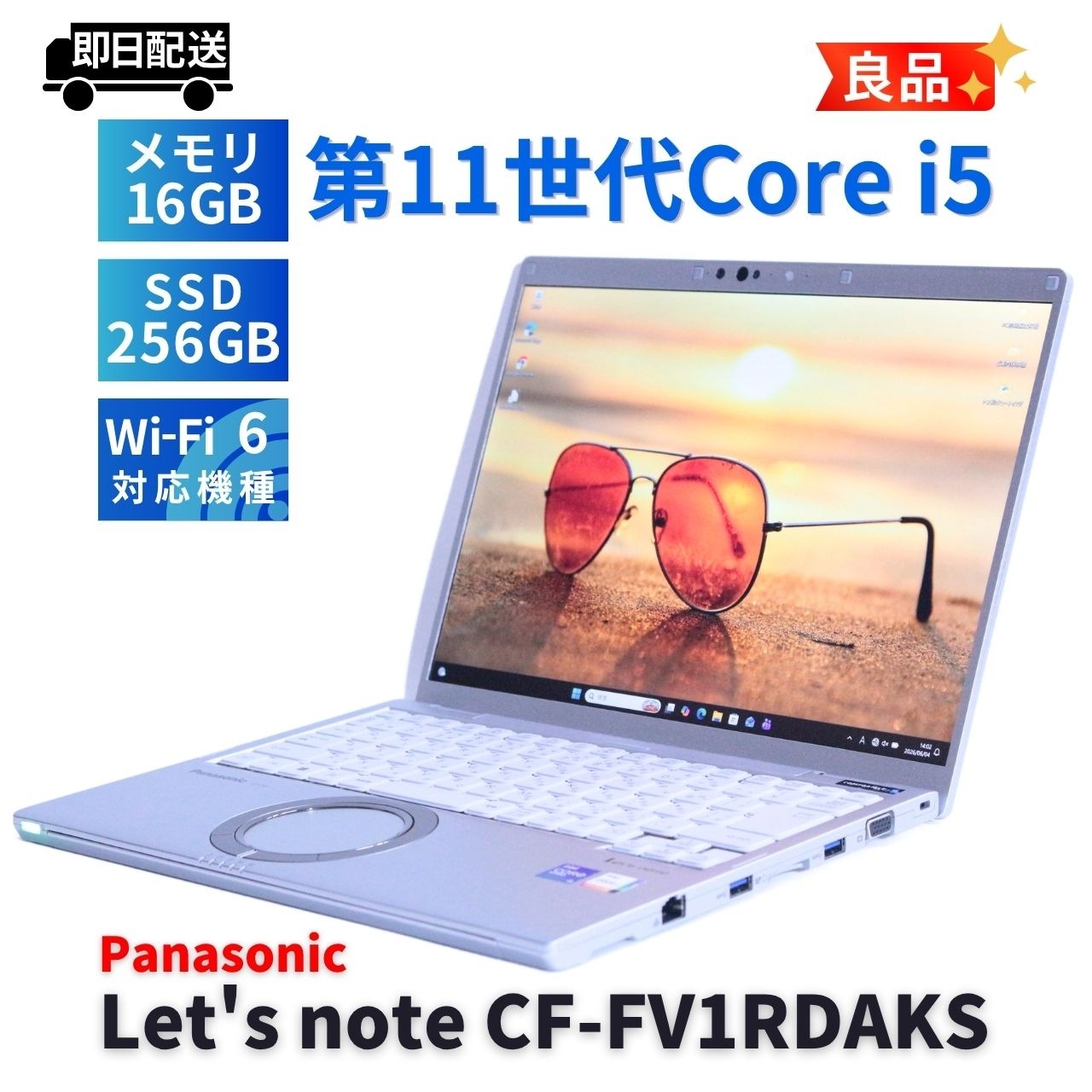 即配 良品 2022年QHD液晶快速モデル 11世代Corei5 Lets note CF-FV1RDAKS i5-1145G7 16G 256G 14.0QHD Wi-Fi6 A+AA評価