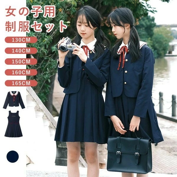 底値価格入学式 卒業式 制服 無地 ジャケット 女の子 スーツ セット 冬用 小学生 中学生 高校生 JK ジュニア 中学 受験 大きいサイズ ゆったりサイズ 韓国風 リボン 卒服 入園祝い ギフト