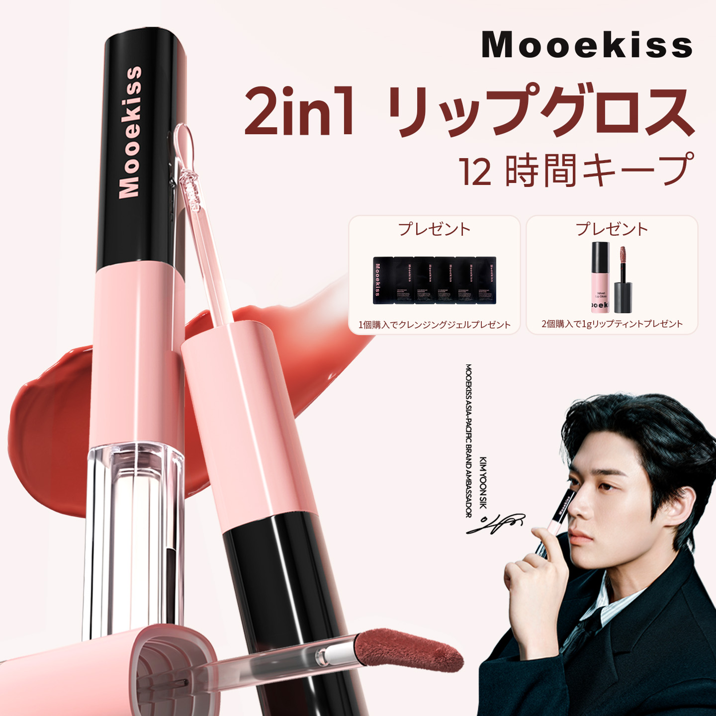 Qoo10] Mooekiss [김윤식s PICK]Mooekiss(