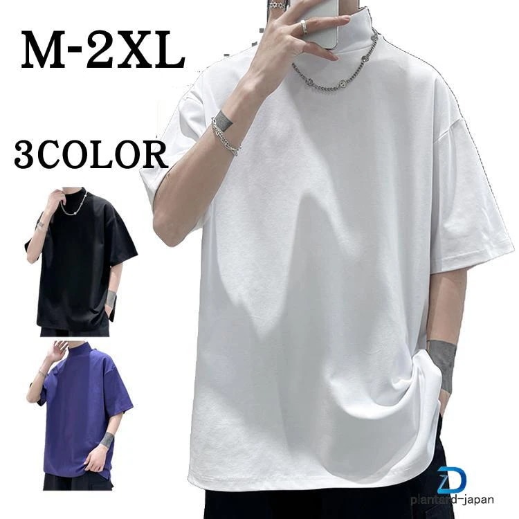 新品/数量限定/出荷が早いゴルフ ハイネックシャツ メンズ モックネックシャツ ポロシャツ 五分袖 半袖 無地 トップス カットソー スポーツ 春夏 父の日