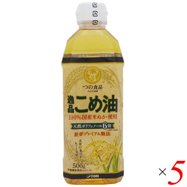 つの食品 逸品こめ油 500g 5本セット