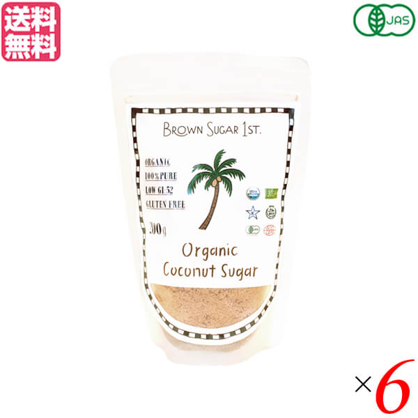 BROWN SUGAR 1ST. ブラウンシュガーファースト 有機ココナッツシュガー200g (スタ