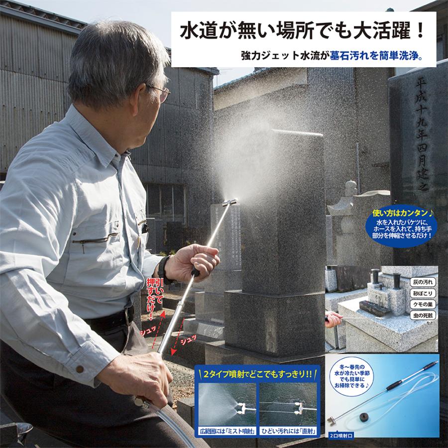 お墓キレイキレイ ジェット噴射器 強力ジェット水流 水道 墓石汚れ 簡単洗浄 お盆 お彼岸 年末大掃除 お年寄り バケツ 手動式 墓掃除 墓参り Eclea 爆売 爆買