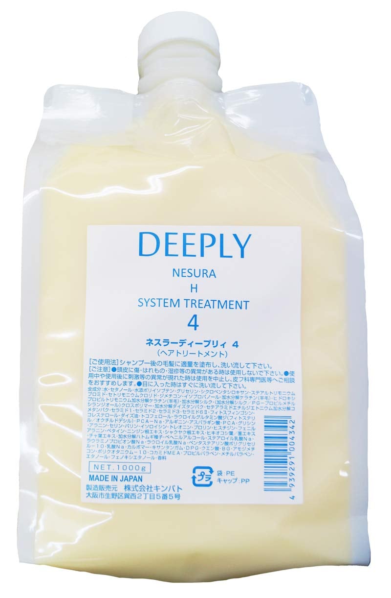 ネスラー ディープリィ No.4 業務用システムヘアトリートメント - 1,000g(4)