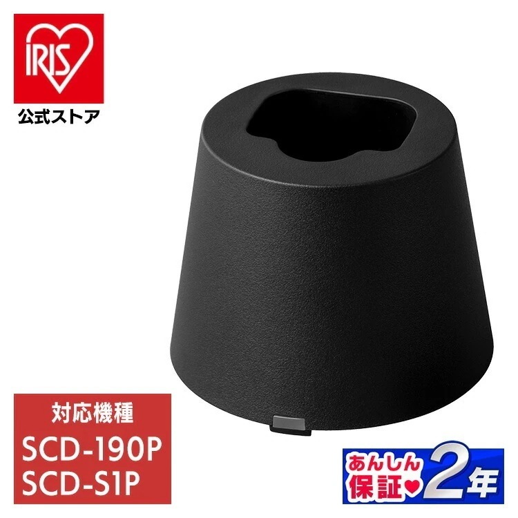【目玉商品】【公式】 バッテリー急速充電器 KBC21625-B ブラック充電式クリーナー専用 充電器 急速充電器 バッテリー充電器 専用充電器 バッテリー CBL21625 専用 SCD-190P