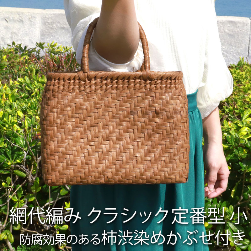 山葡萄 かごバッグ 1年保証付き 内布付き 山ぶどう やまぶどう 蔓 天然素材 カゴバッグ 籠バッグ バスケット レディース 大人 おしゃれ 綺麗 網代編み 固定ハンドル 手提げ ハンドメイド 手作り