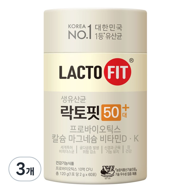 ラクトフィット50プラス60p 120g 3箱セット