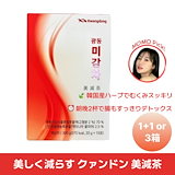 Qoo10] KWANGDONG 【公式】 美減茶 15包 むくみ対策/ダ
