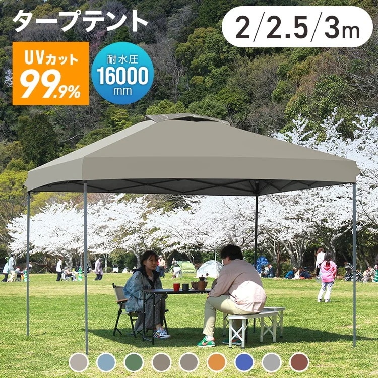 タープテント ワンタッチタープテント 3m 2.5m 2m 耐水圧16000mm アウトドア テント タープ ワンタッチ ワンタッチテント 大型 簡単 設営 UVカット 撥水 収納バッグ付 日よけ イ