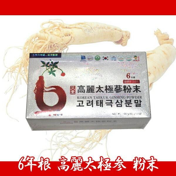 【韓国直輸入！】 韓国産100％！ 6年根高麗太極参粉末 （KOREAN TAEKUK GINSENG POWDER）100ｇ3個（300g）【RCP