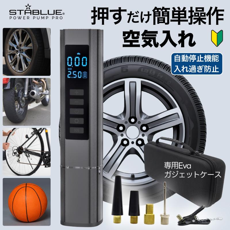 電動空気入れ 充電式 エアーポンプ コードレス 自転車 車 バイク ボール 浮き輪 LEDライト付 モバイルバッテリー機能