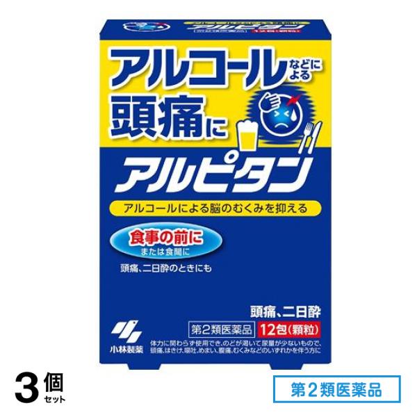 第２類医薬品 小林製薬 アルピタン 顆粒 12包 3個セット