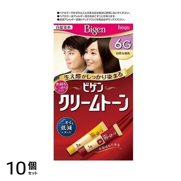 ビゲン クリームトーン 6G 自然な褐色 [1剤40g+2剤40g] 1個 10個セット