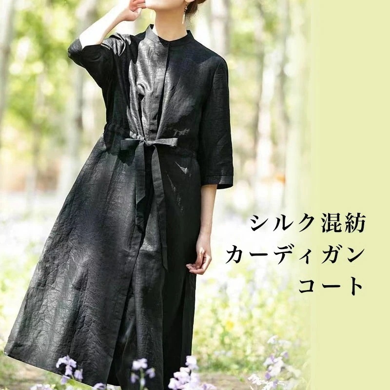 【急速出荷!】トップス ロング丈 長袖 薄手 冷房対策きれいめ 春新作 涼しい 涼感 無地 七分袖 夏 春 秋 春夏 30代 40代 50代 60代 70代 紫外線対策 秋 母の日