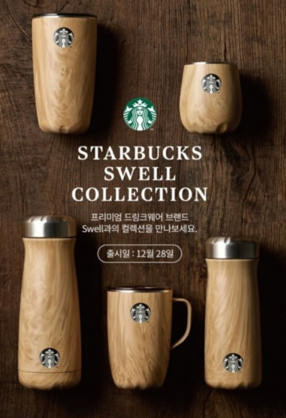 プレゼント包装ok/2024年12月28日発売/SWELL COLLECTION MD/韓国限定/タンブラー/マグカップ/バッグ 9,800円