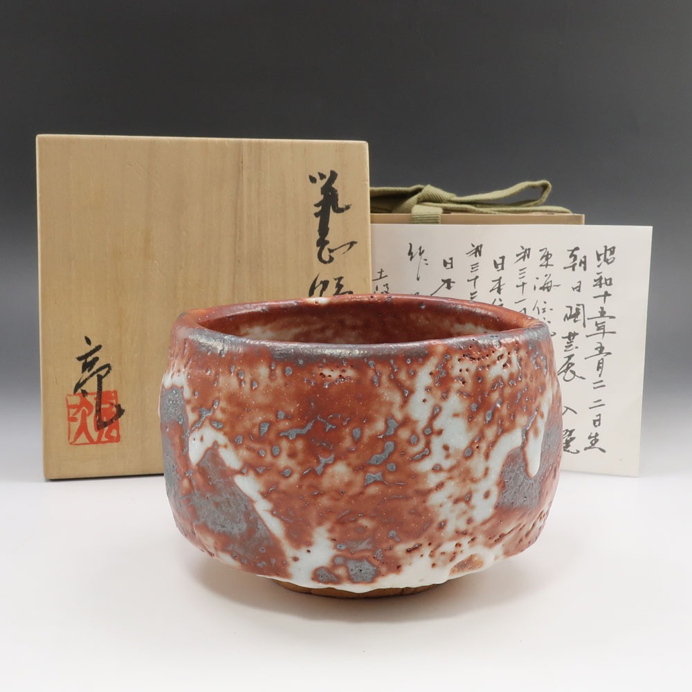林亮次 作 鼠志野茶碗 その他雑貨 陶磁器 _ 中古品 Aランク