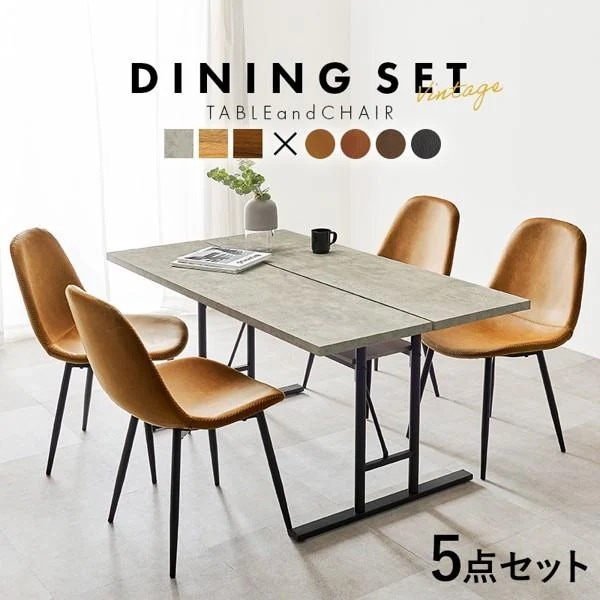ダイニングテーブルセット 4人用 幅140cm 長方形 角型 おしゃれ 棚 収納付き アイアン スチール脚 ヴィンテージ レトロ 5点(レザーチェア4脚+テーブル) ID005