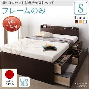 棚/コンセント付き チェストベッド [Steady]ステディ [ベッドフレームのみ/マットレスなし] シングル [フレーム色]ホワイト