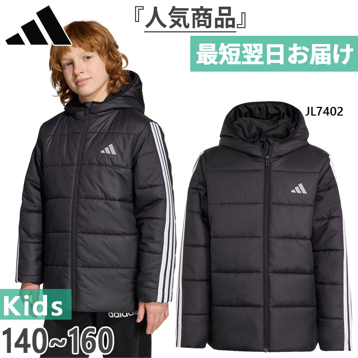 ジュニア キッズ エッセンシャルズ スリーストライプス パデットジャケット KESS3S 上着 アウター トップス 中綿 保温 KKO90