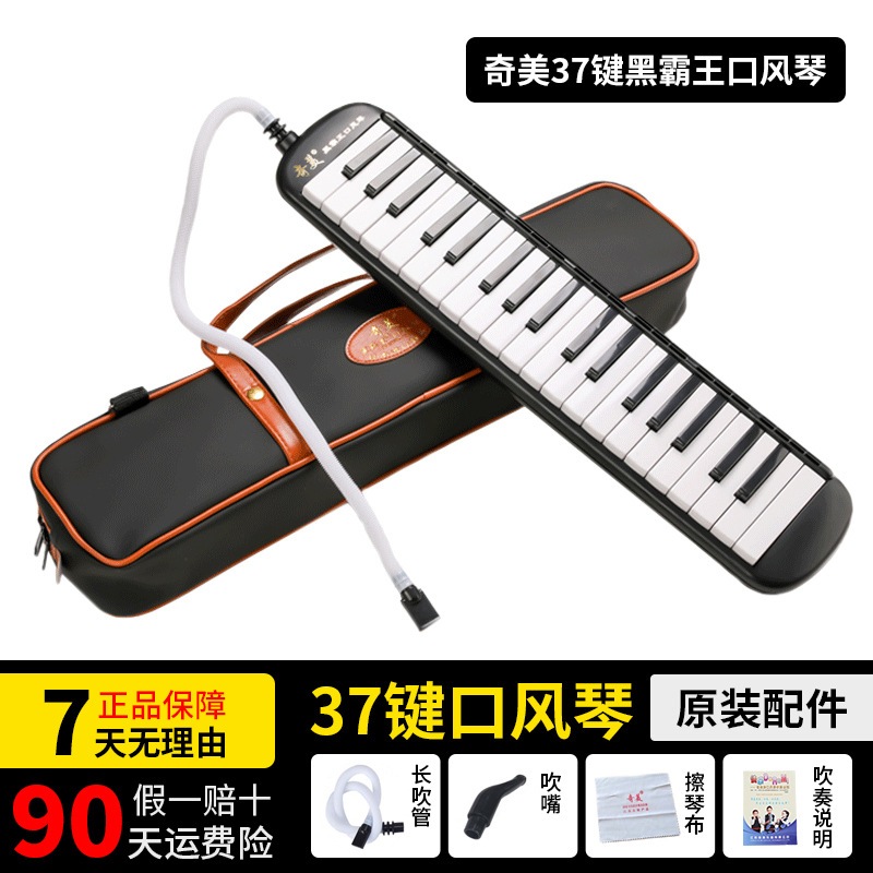 11 Qimei Hiba Wang Mouth Organ 37キーの学生は子供をティーチします r nアイテム番号=ブラックバンオーラルオルガン r nブランド= Qimei r nモデル=