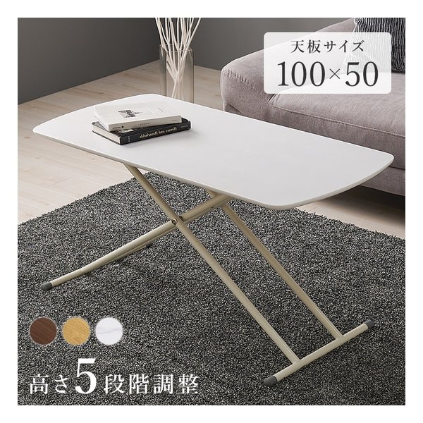 リフティングテーブル 幅100×奥行50cm/高さ5段階調節/ホワイトウォッシュ KT-3182WS