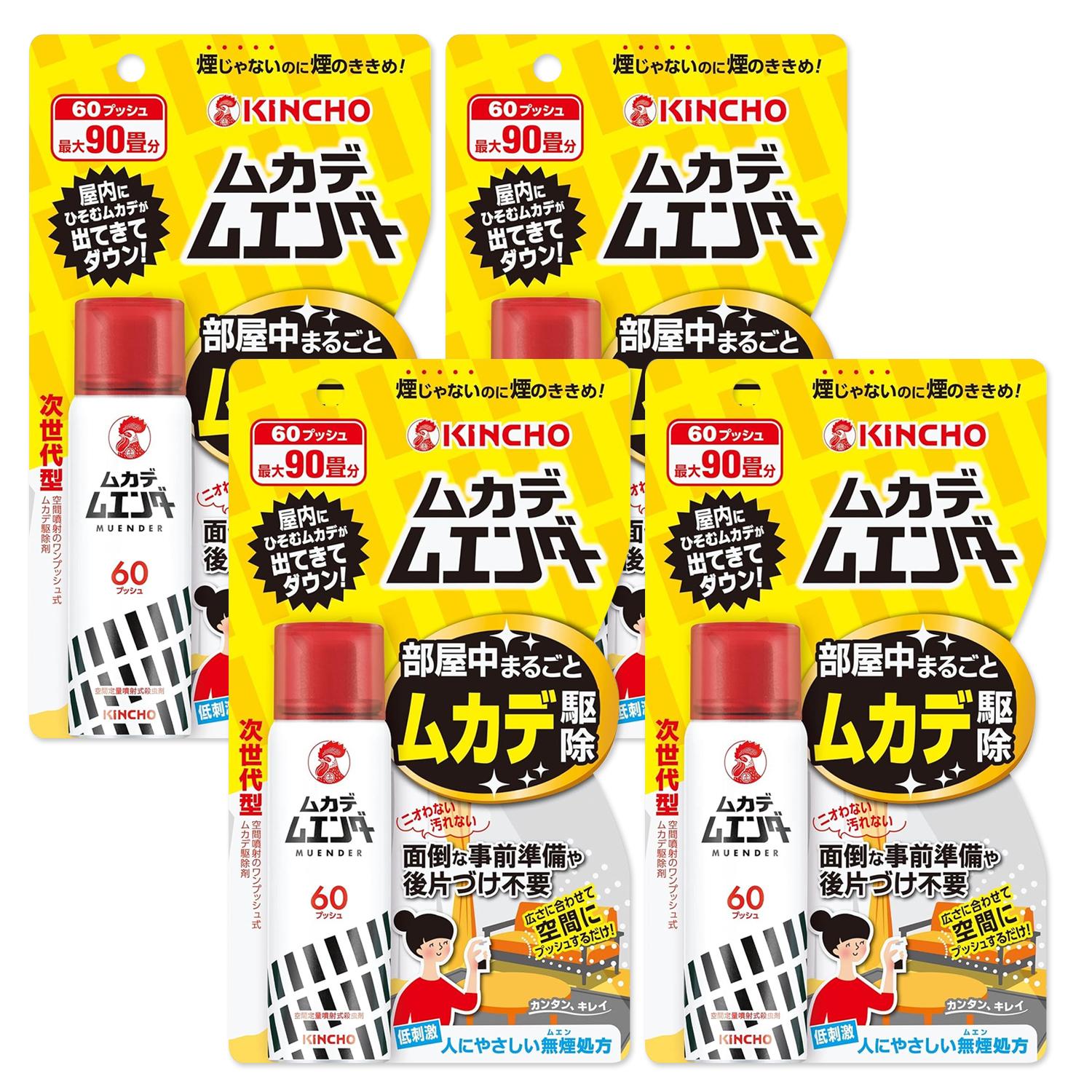 4個セット 金鳥 ムカデムエンダー 60プッシュ スプレー ワンプッシュ キンチョー