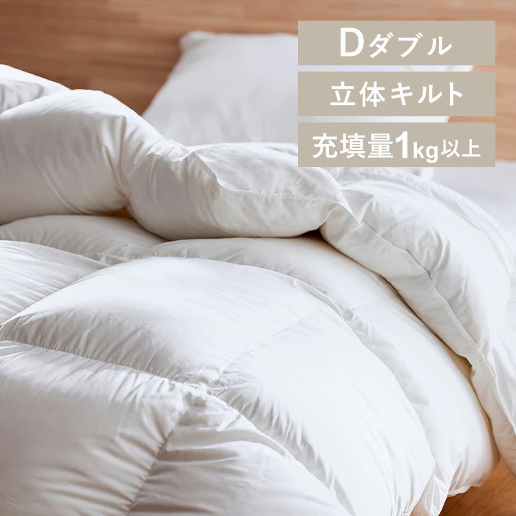 羽毛ふとん KKF-WD901-DL アイボリー 新生活