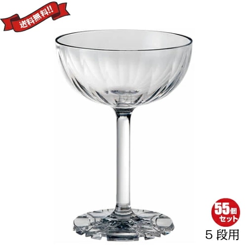 ５５個セット（５段用）割れない樹脂素材 トライタン シャンパンタワー用グラス