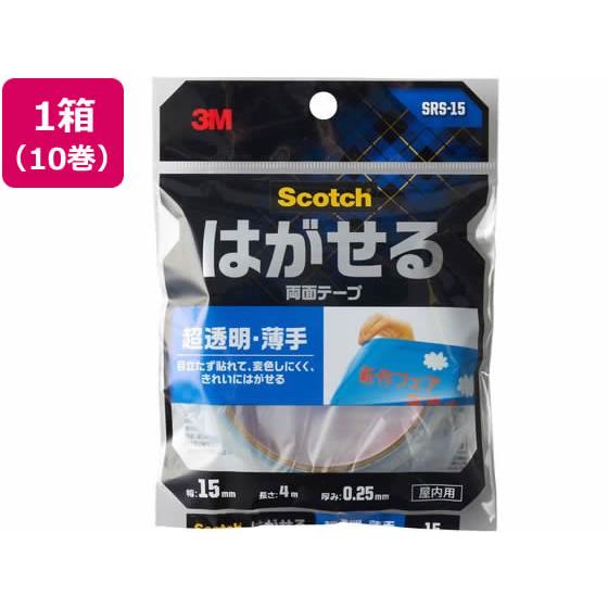 スコッチ はがせる両面テープ 超透明 薄手 15mm×4m 10巻 3M SRS-15