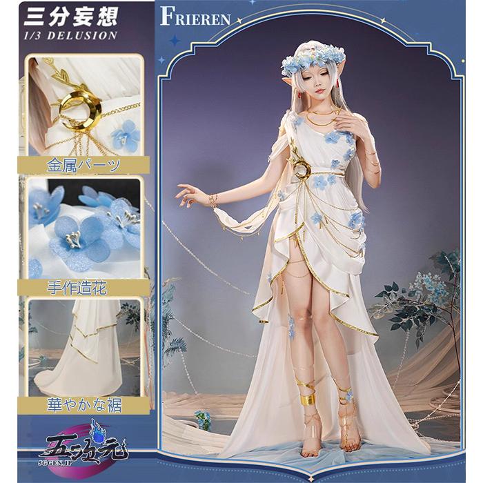 葬送のフリーレン　コスプレ　フリーレン　神託の少女　同人衣装　ウィッグ　靴　武器　追加可