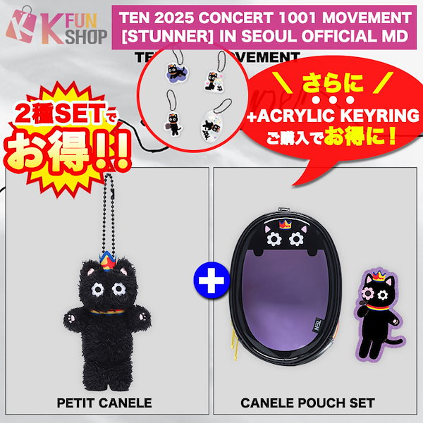 テン カヌレ WayV TEN キーホルダー PETIT CANELE｜Yahoo!フリマ