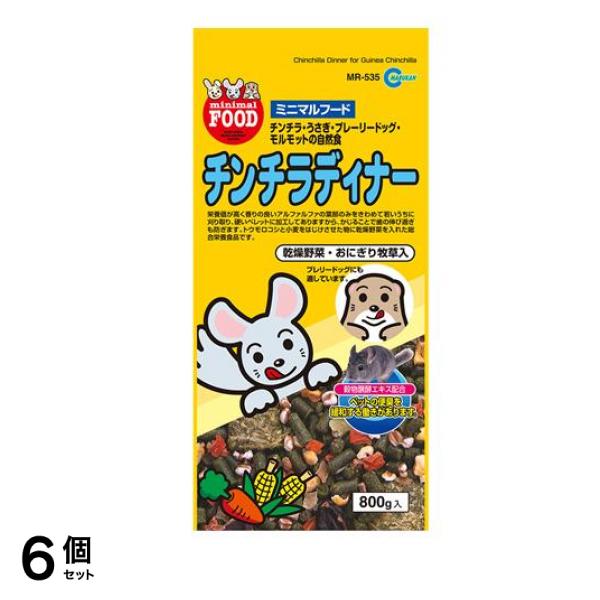 マルカン チンチラディナー MR-535 800g 6個セット