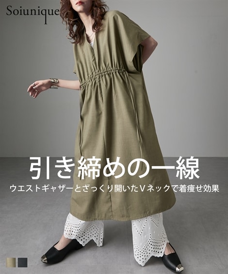 ロング・マキシ丈/半袖 ゆったりサイズＶネックウエストドロストワンピース　［Soiunique］ 4,875円