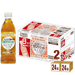 ダイドー 大人のカロリミット はとむぎブレンド茶 16本+8本入り 500ml×24本×2ケース (48本)