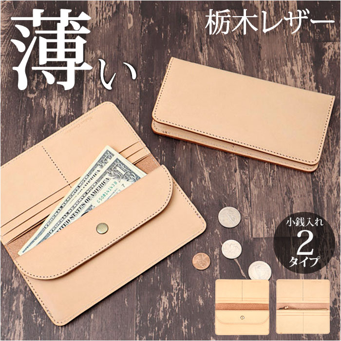 Native Creation 財布 通販 日本製 栃木レザー 長財布 経年変化 ロングウォレット 長さいふ なが財布 長サイフ ながさいふ 本革 牛革 メンズ レディース 二つ折り 2つ折り 折りた