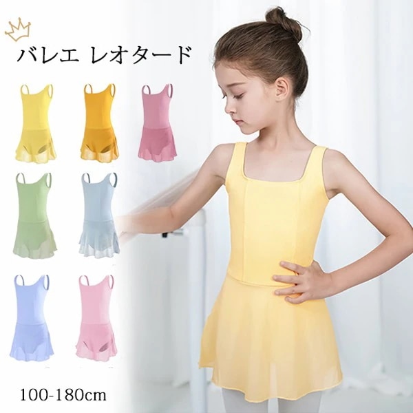 ふんわりフェアリーなスカートが人気 フィット感 デザイン 吸水性に優れた逸品 子ども こども今日は30パーセント