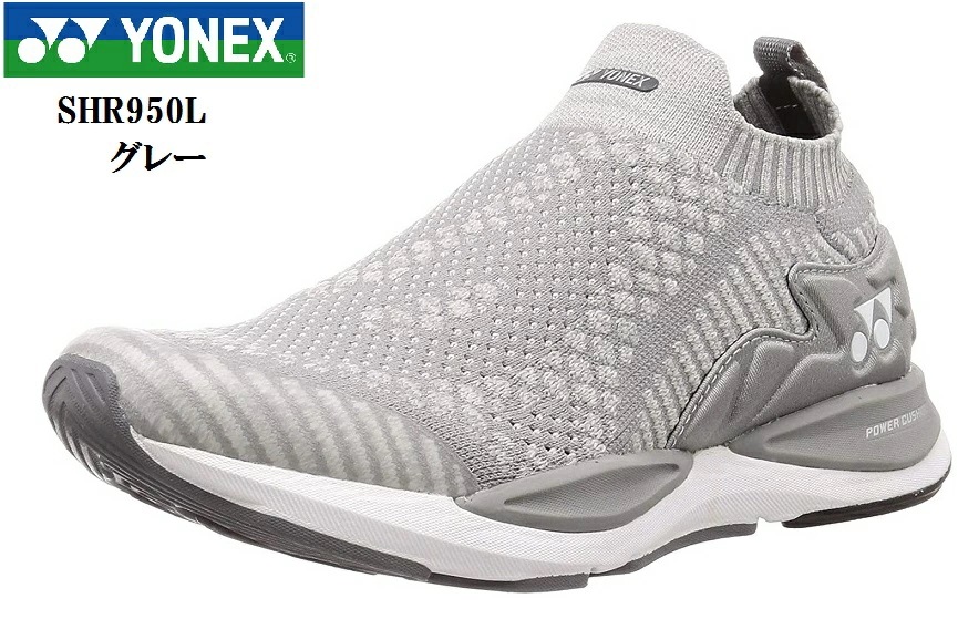 【WEB限定】 YONEX(ヨネックス)セーフラン SHR950L スリッポンランニングスニーカー レディス ローカットスニーカー 【WEB限定】 YONEX(ヨネックス)セーフラン SHR950L スリッポンランニングスニーカー レディス ローカットスニーカー
