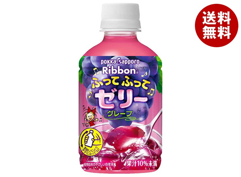 ポッカサッポロ Ribbon(リボン) ふってふってゼリー グレープ 295gPET*24本入*(2ケース)